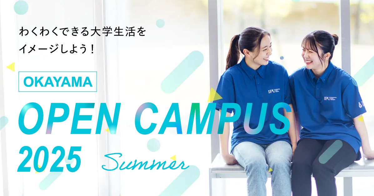 環太平洋大学 マイページ