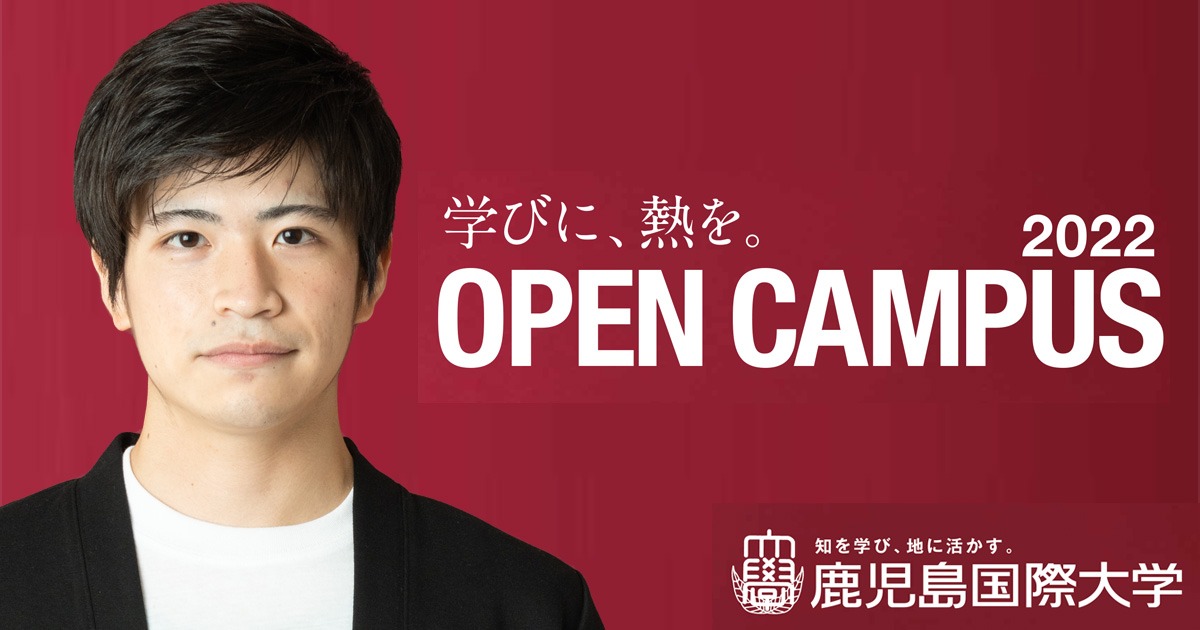 イベント情報 鹿児島国際大学 マイページ イベント情報 鹿児島国際大学 マイページ