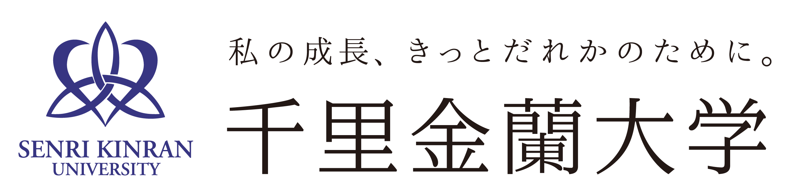 千里金蘭大学 入試問題集 2023年度〜2025年度（3冊セット） 千里金蘭大学 資料請求フォーム