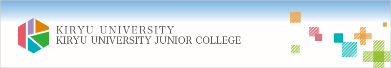 桐生大学 オープンキャンパス申し込みフォーム